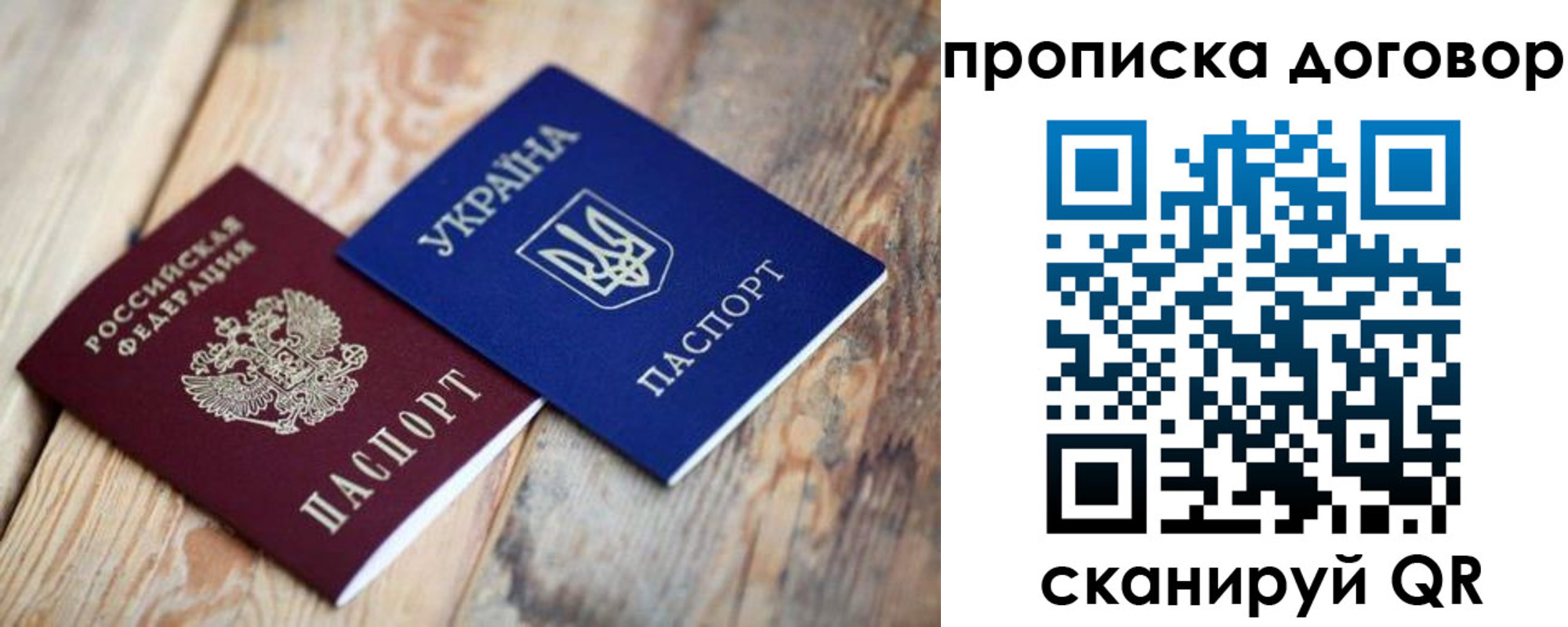 прописка для школы в Оренбургской области