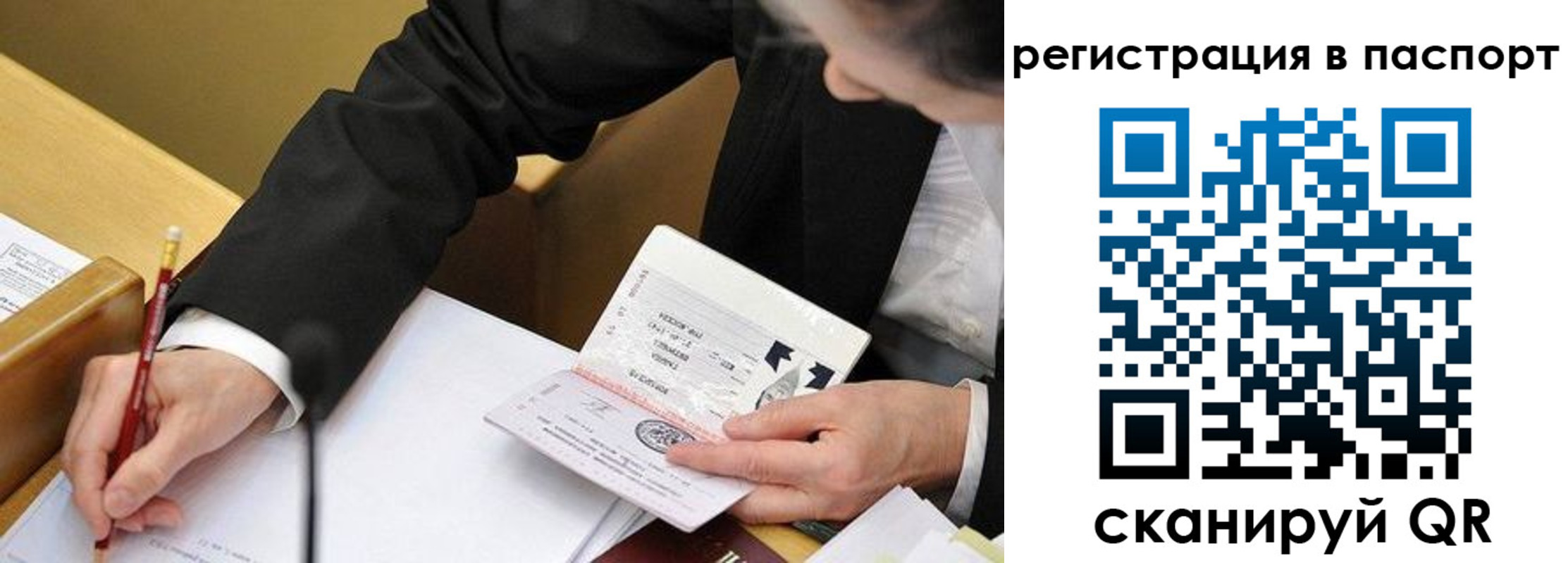 прописка поиск в Оренбургской области