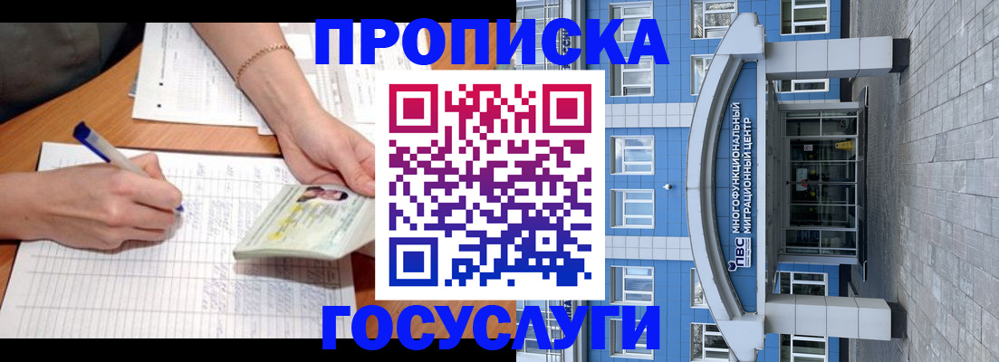 регистрация в Оренбургской области